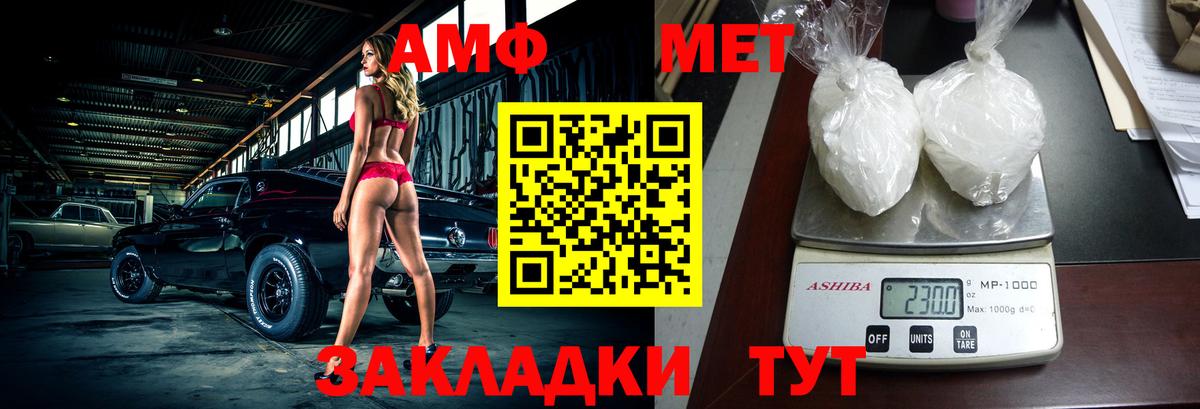 АМФЕТАМИН 98% Славянск-на-Кубани