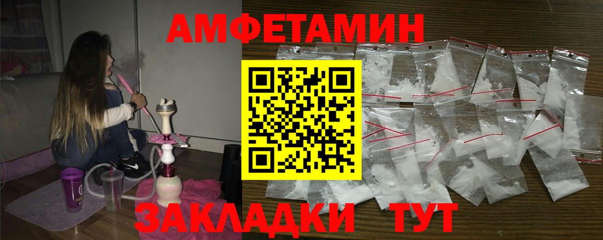 Amphetamine  АМФЕТАМИН 98%  АМФ  Славянск-на-Кубани  Вход с VPN 