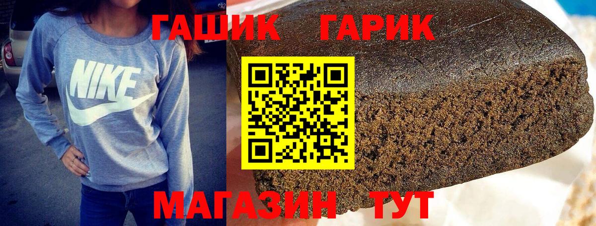 ГАШ VHQ  Вход с VPN  ГАШ  Славянск-на-Кубани 