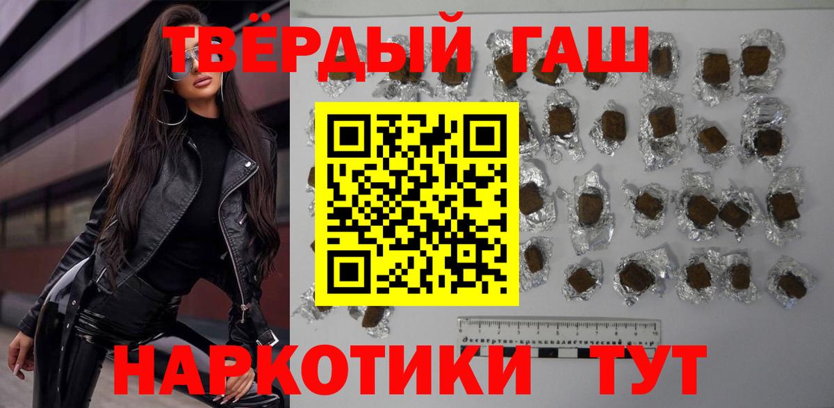 Гашиш Premium Славянск-на-Кубани