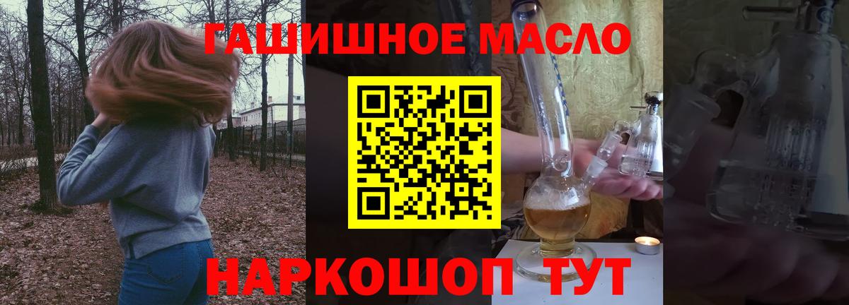 Дистиллят ТГК гашишное масло Славянск-на-Кубани